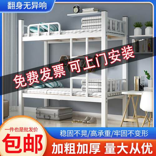 上下铺铁床架双层铁架床双人员工宿舍上下床学校工人架子高低铁艺