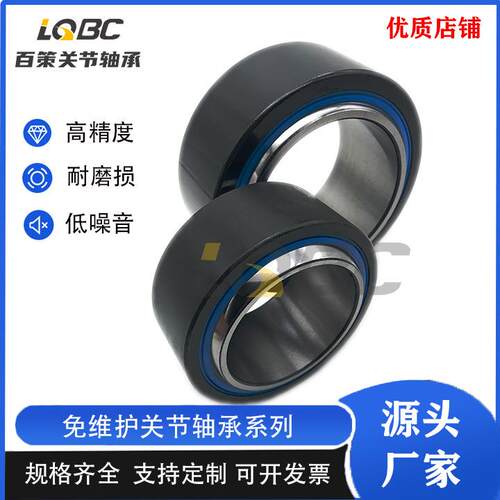 免维护承自润滑/百型轴GE60T-2RSGE70ET-2RS GE80ET-2RSGE90ET- 2