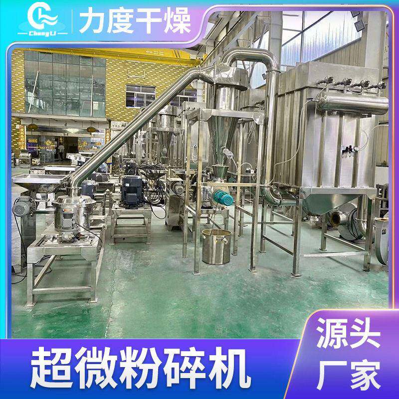 供应肠润茶粉体超微粉碎机实验室超细磨粉机鸡精调味粉超微粉碎机