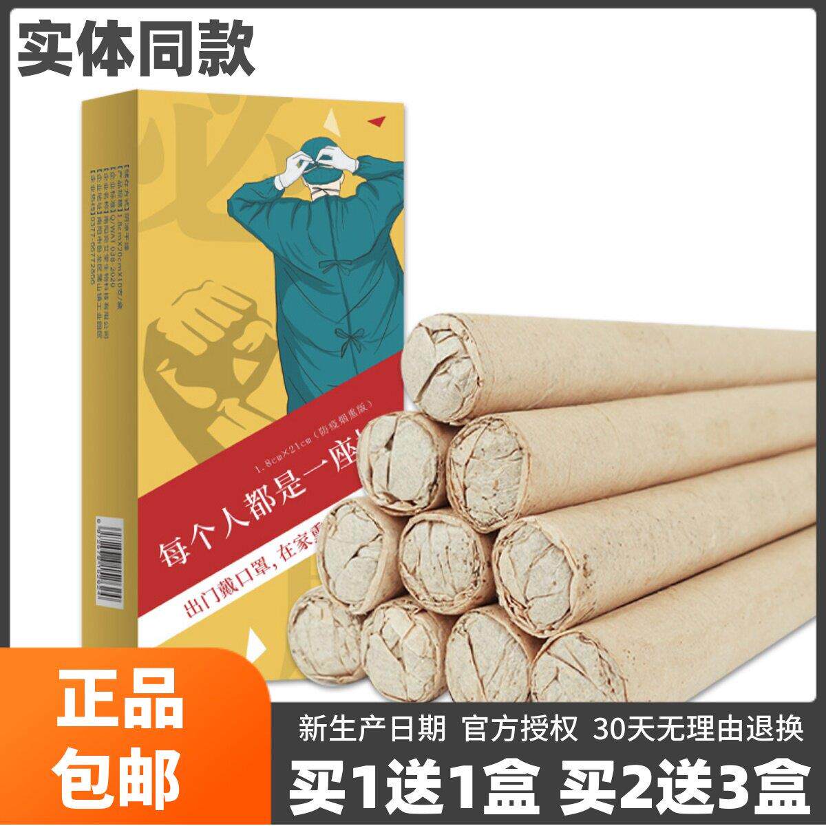 噜噜鼠正品御福宛艾艾条艾灸条消毒室内薰艾柱条陈艾草包邮天猫旗