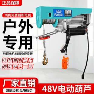 9P148VF77M7JM7微型E动葫芦1吨户外小提型遥控吊机升降机电室外0.