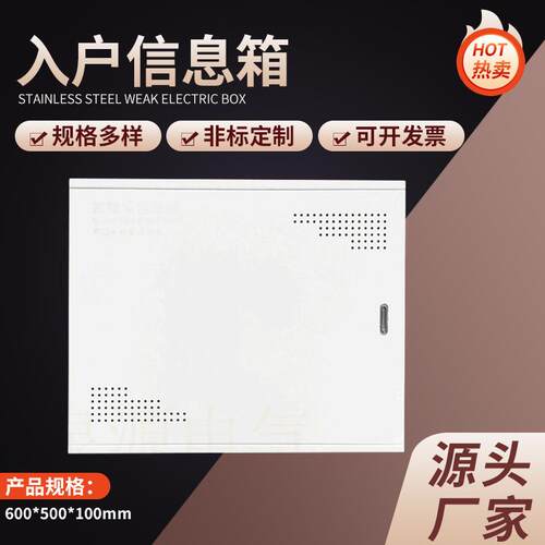 家用350A3型弱电箱多媒体光纤入户信息箱布线配电箱弱电布线箱