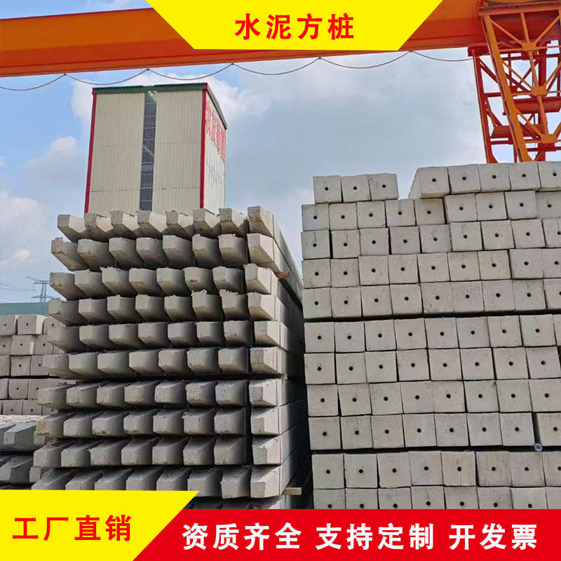 水泥方桩钢筋混凝土桩水泥桩立柱地基加固预制桩实心地桩尖头方桩