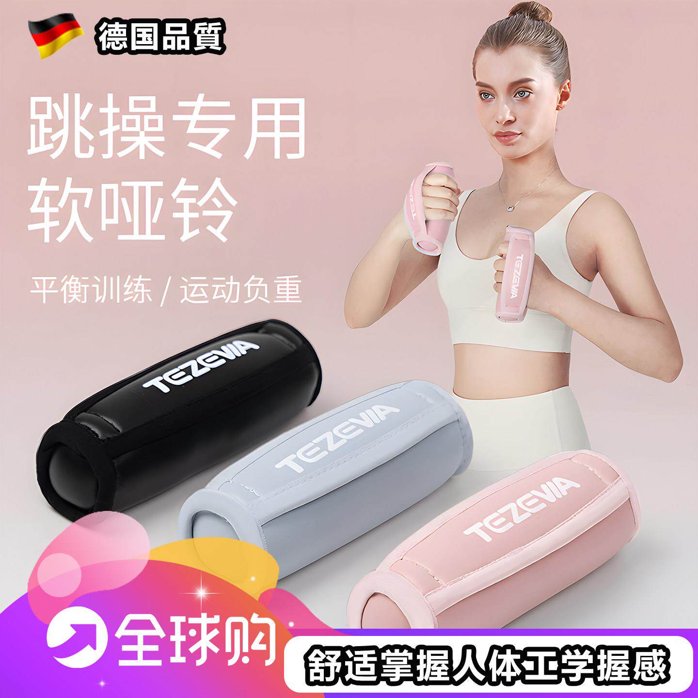 德国跳操沙袋瑜伽运动增重小哑铃家用健身女士负重训练沙袋哑铃