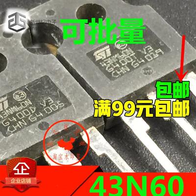 原装拆机 43NM60N 43NM60ND 43N60 MOS场效应管 TO-3P