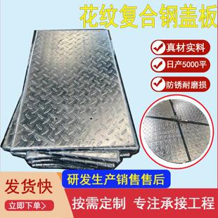 排水沟花纹复合钢盖板喷漆电力电缆桥架插接污水池不锈钢隔栅304
