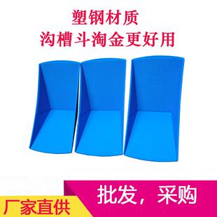 手工沟槽淘金斗塑钢黄金盆沟槽式河沙洗金盆簸子摇金盆