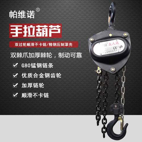 手拉葫芦手动起重倒链VD型东洋吊1吨2Tt5T米6m高强度链条起重机
