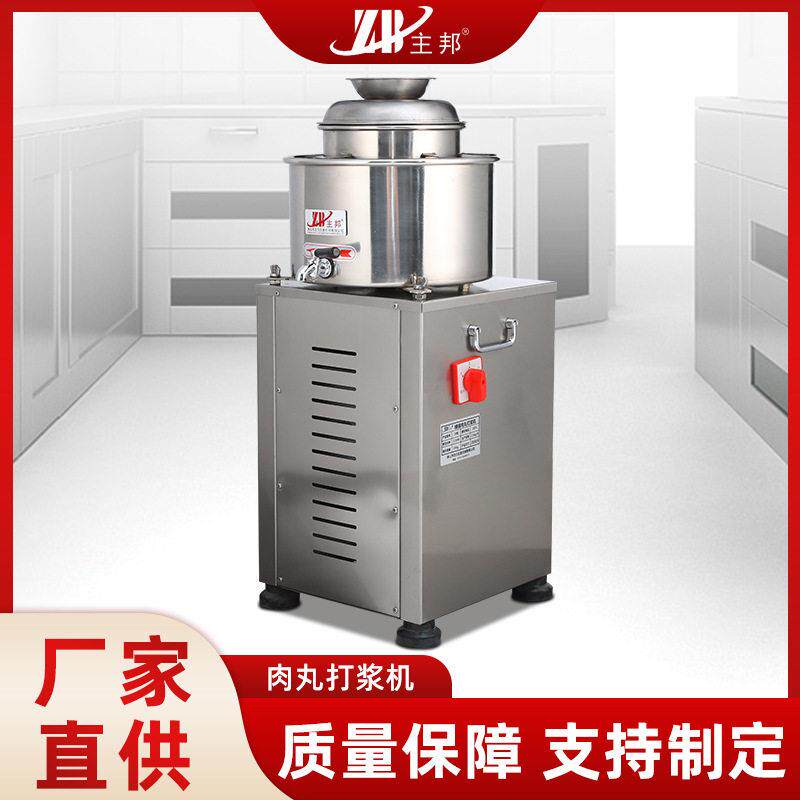 不锈钢肉丸成型机30型全自动鱼丸绞肉碎肉打浆商用饭堂肉丸打浆机