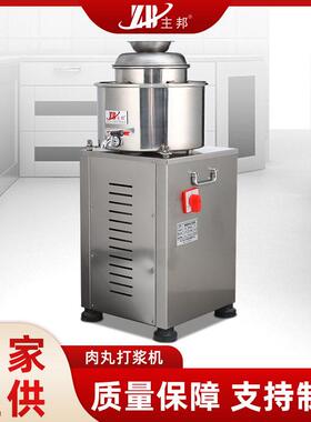 不锈钢肉丸成型机30型全自动鱼丸绞肉碎肉打浆商用饭堂肉丸打浆机