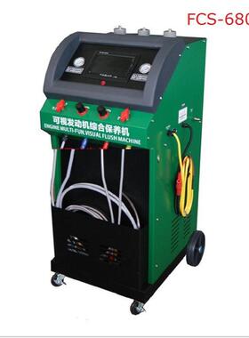 飞鹰燃油清洗机FCS-9800L FCS-6800L FCS-6800 FCS-6800LS