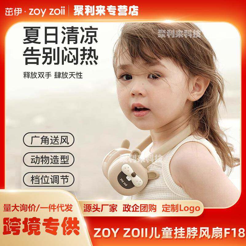 zoyzoii茁伊挂脖小风扇儿童usb懒人迷你小型随身可爱便携式电风扇