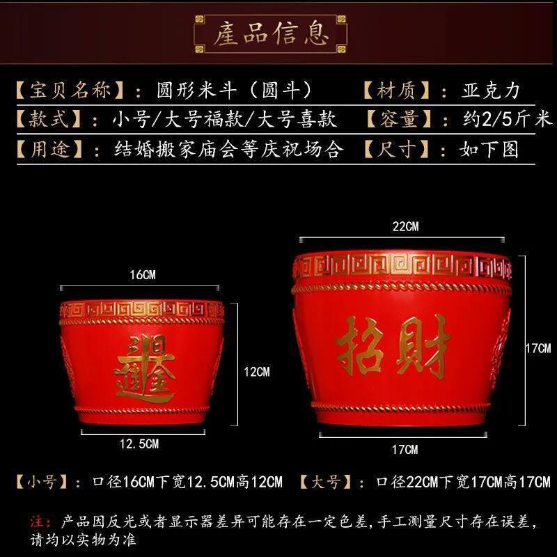 红色圆斗老式米斗斗斗天摆公乔迁喜开业结婚婚庆寿件亚克圆斗力子