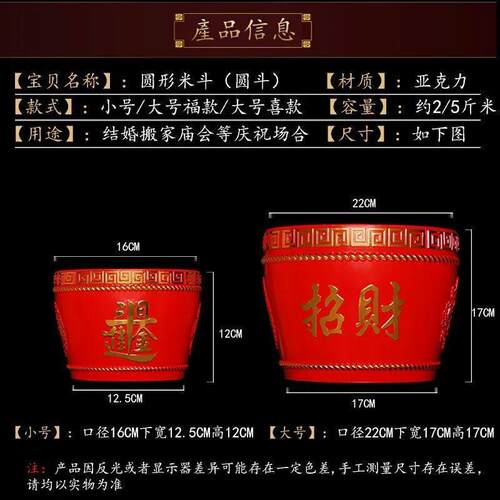 红色圆斗老式米斗斗斗天摆公乔迁喜开业结婚婚庆寿件亚克圆斗力子