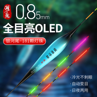 OLED夜光漂硬尾11目亮16日夜两用高灵敏鲫鱼漂咬钩变色电子浮漂