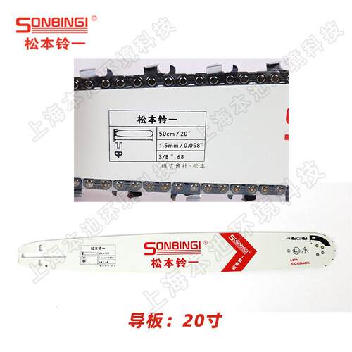 BX681A汽油锯链条导板启动拉盘20寸/24寸/28寸伐木锯配件