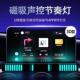 3D立体磁吸音乐节奏气氛灯拾音吸附声控七彩USB跳动车载气氛创意