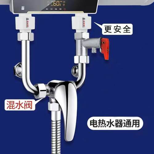 电热水器混合阀明装冷热混水阀洗澡龙头通用配件大全泄压阀防电墙