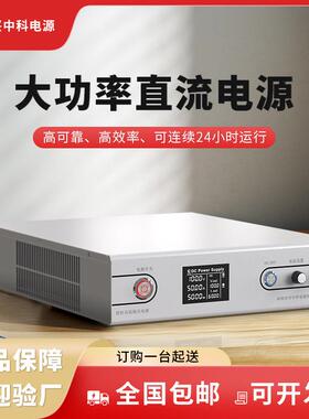 6000W大功率直流稳压电源 60V100A程控直流稳压大功率电源厂家