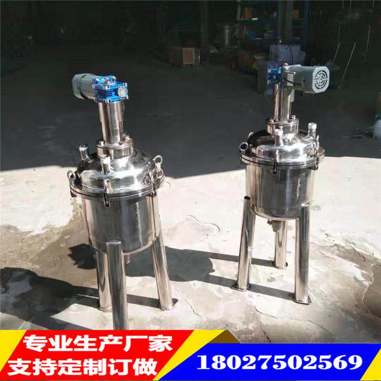 小型304不锈钢反应釜实验室配液罐化学品电加热防腐蚀混合设备