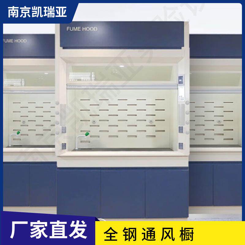 全钢通风柜桌上型通风橱落地式排风橱带水槽PP实验台抽风工作台