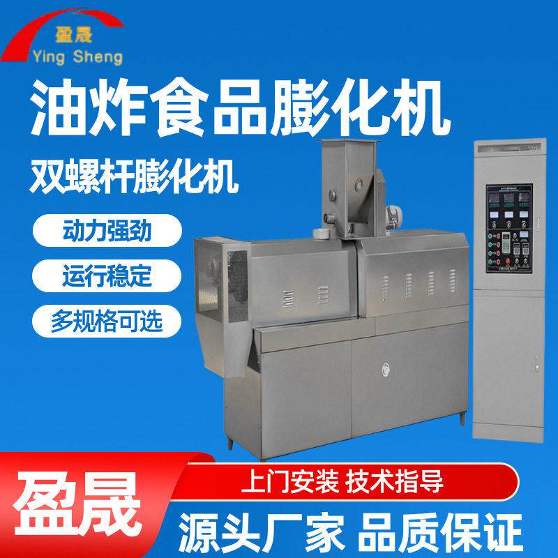 油炸锅巴膨化机面粉膨化机大型休闲油炸食品生产线大型锅巴膨化机