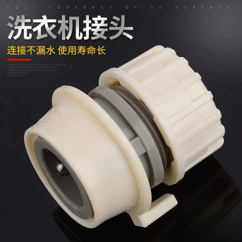 洗车水枪水管快速接头洗衣机水龙头接头软管快接配件四分水管接头