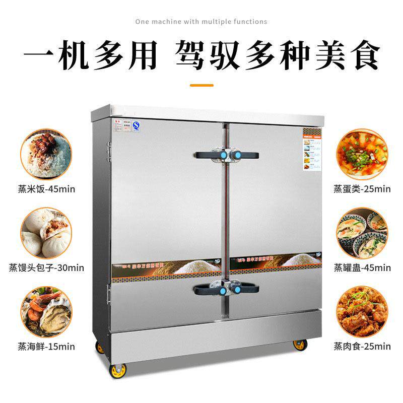 恩典厨房蒸饭柜商用蒸饭车电蒸箱蒸饭箱食堂燃煤气蒸包炉蒸饭机