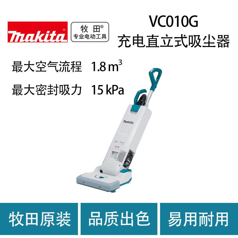 牧田VC010G充电直立式吸尘器