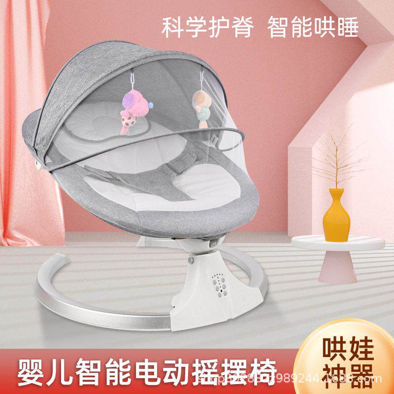 电动摇椅女哄娃带娃神器新生儿多功能婴儿摇床摇篮安抚躺椅