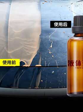 鸿鹏发液体玻璃车体纳米镀晶新车车漆铠甲保护抗划痕黑白色车