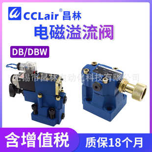 DBW10B常开DB10电磁溢流阀DBW30液压B调节DBW20常闭A压力控制阀20