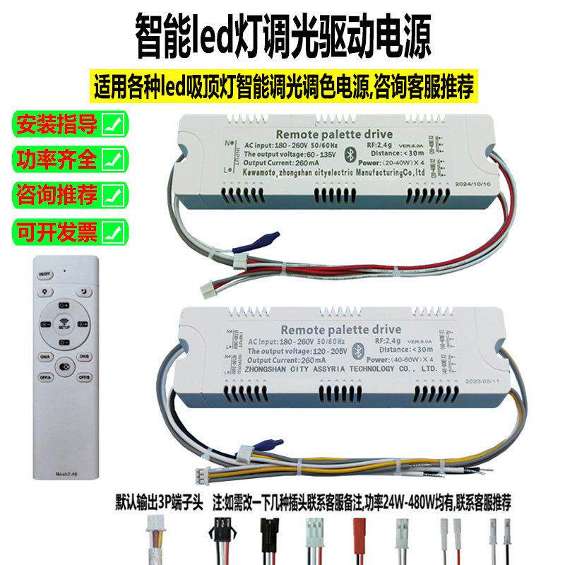 智能无极调光恒流电源72W遥控灯吊扇安定器LED灯通用水晶灯控制器