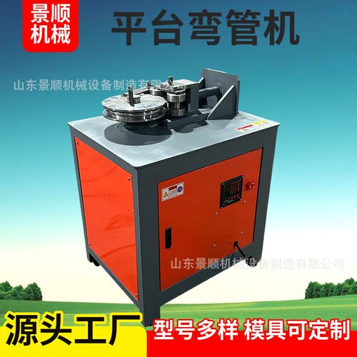 电动平台式弯管机数控0-180°一次成型弯弧机小型直角U型折弯机