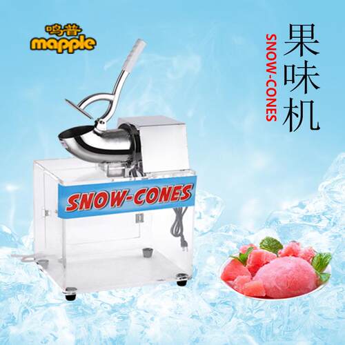电动碎冰机商用不锈钢大容量箱体刨冰机雪锥机冰沙机可