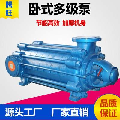 销售卧KIB式多级泵 DG1 55式-67X5型锅炉给水泵 单水吸分段清泵