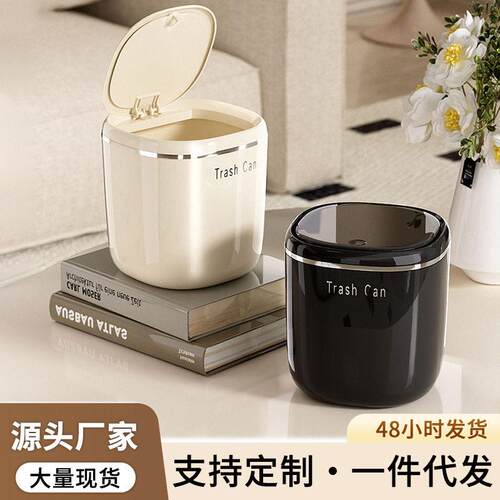 桌面垃圾桶按压式车载家用公桌餐厅收纳筒垃圾篓客厅轻奢杂物桶