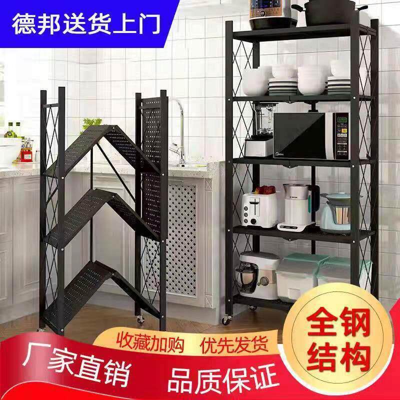 免安装厨房折叠置物架落地收纳层架家用多层微波炉锅具多用途置物