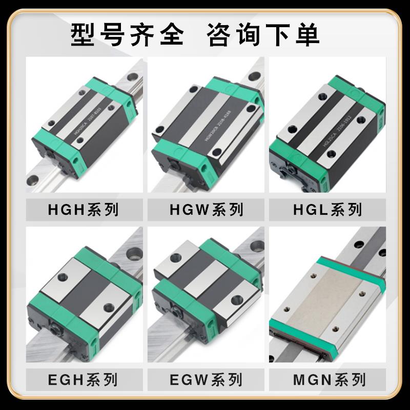 国产直线导轨滑块法兰线轨滑轨HGH/HGW15/20/25/30/35/45/CC/55CA