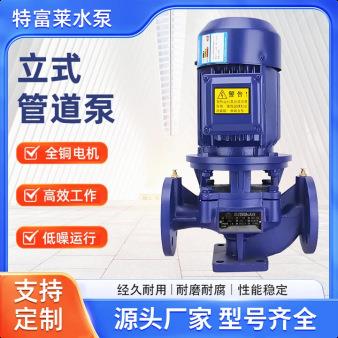 ISG立式管道泵铸铁材质变频防爆普通管道增压水泵循环泵