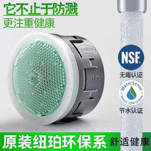 瑞士原装进口纽珀Neoperl水龙头配件 出水嘴过滤网节水防溅起泡器