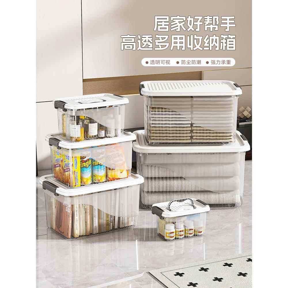 特大号透明塑料收纳箱加厚家用衣服被子后备箱储物箱整理箱收纳盒