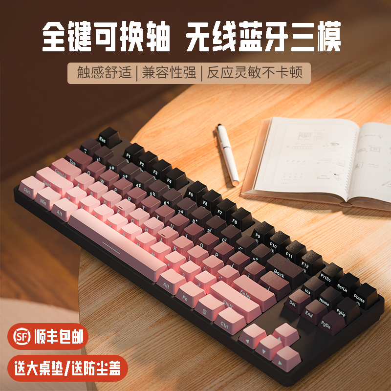 前行者樱桃cherry轴黑莓侧刻机械键盘无线蓝牙三模女生87鼠标套装