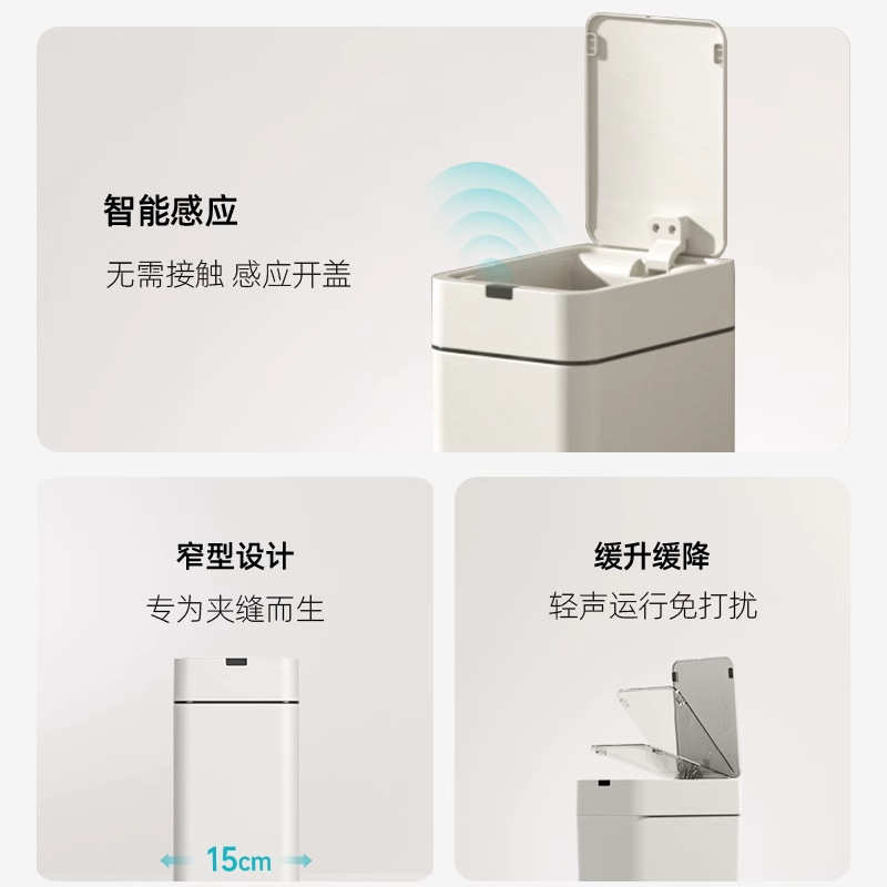 智能感应垃圾桶电动感应式家用厕所卫生间客厅全自动夹缝垃圾桶