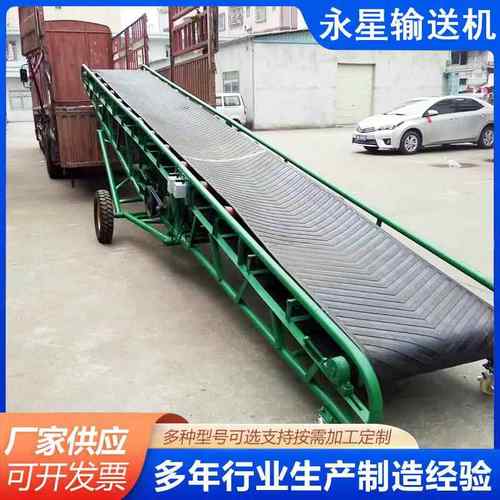 厂家出售移动式皮带输送机大倾角输送带装车流水线提升机价格优惠