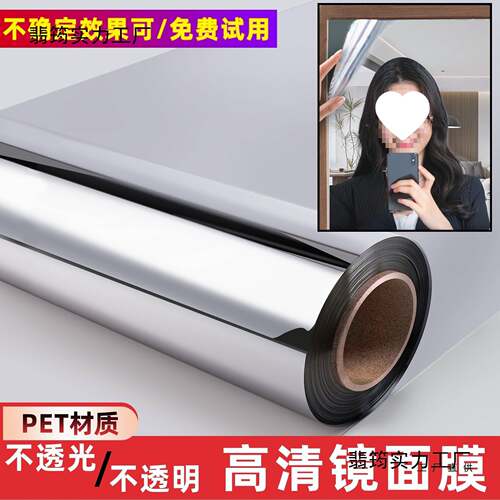 高清镜面膜镜子膜可裁剪玻璃软镜子不会碎穿衣镜贴墙自粘镜面贴纸