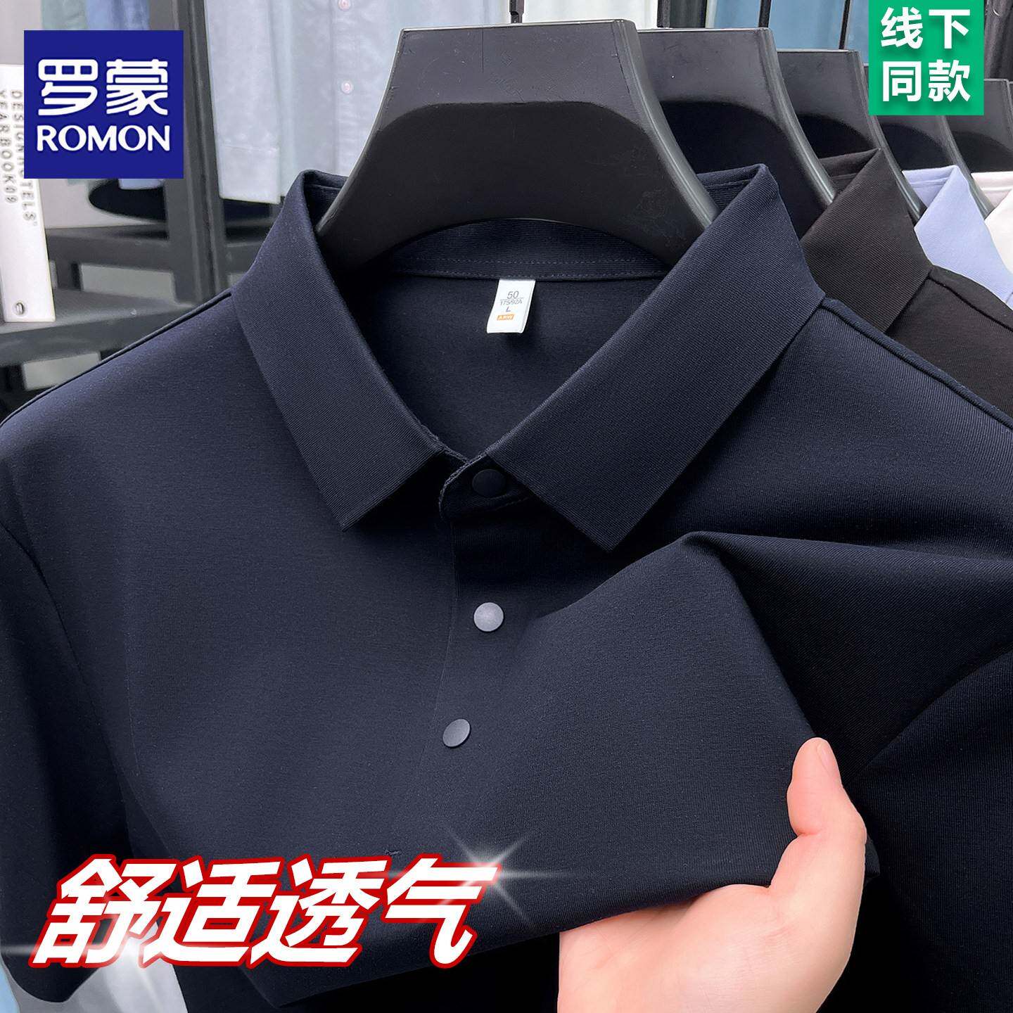 罗蒙2026新款夏季短袖T恤男翻领宽松纯色商务半袖高端桑蚕丝上衣