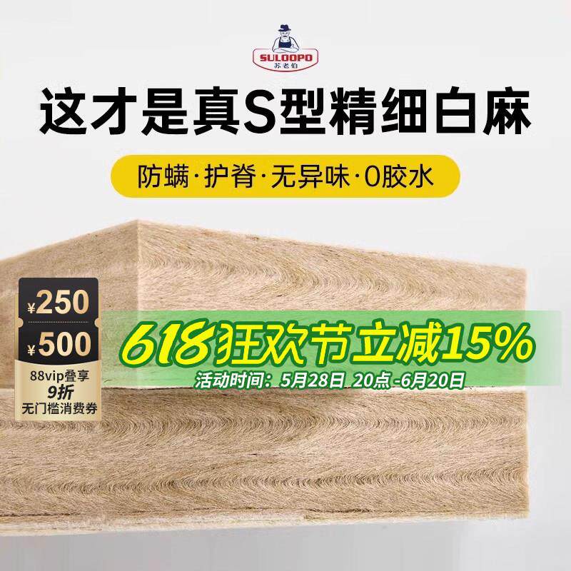 黄麻床垫白麻硬垫子S型精细乳胶护腰护脊椎儿童厚家用榻榻米椰棕
