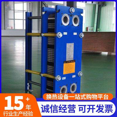 式冷却器锈BR可拆板式换热器船用板板式冷BR却器不钢热交式换器