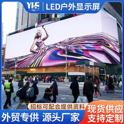 室外全彩LED显示屏彩色电子广告显示屏直销LED户外电子大屏幕